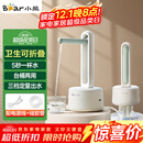 小熊（Bear）桶装水抽水器 电动压水器 自动吸水器 矿泉水上水器 饮水机抽水泵 台桶两用 YSJ-D05M1