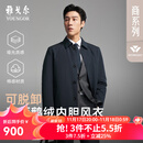 雅戈尔风衣男优质聚酯纤维羽绒风衣商务翻领经典款内胆拉链2025新品合款 藏青VYYF419865FFA L 175/96A （推荐130-150斤）