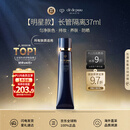 肌肤之钥（Cle de Peau）CPB明星长管隔离37ml持妆妆前乳提亮肤色防晒 生日礼物女