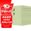 汉书全12册 平装繁体竖排中华书局点校本二十四史