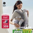 babycare腰凳婴儿背带透气轻便Frap旋柄 宝宝外出抱娃神器四季通用 陨光灰