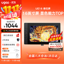 友基（UGEE）数位屏 16K级压感 手绘屏 电脑绘图屏 绘画手写屏 手绘板 液晶写字屏UE16