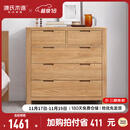 源氏木语全实木橡木五斗柜收纳七斗柜卧室客厅家具电视柜简约抽屉储物柜子 原木色五斗柜95.9*40.2*96.3cm 整装