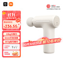 米家（MIJIA）筋膜枪3 迷你版 小米mini筋膜枪肌肉深层按摩枪按摩仪 浅沙色  运动健身推荐 小巧便携 送礼推荐