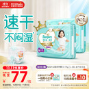 帮宝适【散热王者】一级帮婴儿拉拉裤尿不湿尿片尿布超薄透气XL64