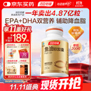 汤臣倍健鱼油软胶囊200粒鱼油omega3+epa+dha辅助降血脂鱼油成人中老年