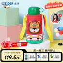 虎牌（TIGER）【京东限定】儿童保温杯学生吸管便携水杯一杯双盖MBJ-C06C 600ml