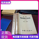 纯粹理性之批判学生书局牟宗三