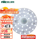 雷士照明（NVC）LED三色24w吸顶灯替换光源模组改造灯板圆形贴片灯盘工地工程物业