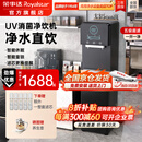 荣事达（Royalstar）商用直饮机办公室直饮水机净水机一体净饮机工厂大型饮水机公司RO反渗透商用净水器直饮加热一体机 【京仓直发】UV消菌丨一开一净丨五级超滤丨黑
