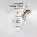 梅森马吉拉（MAISON MARGIELA）慵懒周末淡香水100ml 花香调 生日礼物【莎莎挚爱】