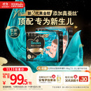 帮宝适【新生儿顶配】黑金帮婴儿纸尿裤尿不湿尿片尿布添加真蚕丝L58