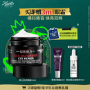 科颜氏（Kiehl's）男士淡纹紧实修护眼霜14ml 修护抗皱紧致护肤品 生日礼物