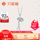 六桂福珠宝铂金吊坠pt950葫芦白金挂坠男女款生日礼物项链 1.65g【可代写贺卡+刻字】