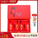 天福茗茶  秋茗赏红茶礼盒 云南特产金毫滇红伴手礼 茶礼240G