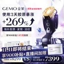金茉（GEMO）【双倍胶原】4R胶原机美容仪院线同款家用抗衰老光超频脸面部淡法令纹生日礼物送女老婆妈妈EG50