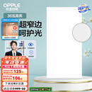 欧普（OPPLE） 集成吊顶led 铝扣板天花板格栅平板灯嵌入式厨房灯厨卫灯 锦悦【呵护光 高显色RA90】36瓦 防潮防锈抗油污