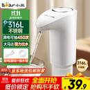小熊（Bear）抽水器桶装水 饮水机抽水神器 水泵压水器纯净水电动取水器 矿泉水自动上水器 YSJ-H06D1