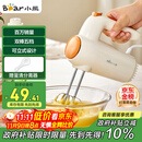 小熊（Bear）打蛋器 家用电动打蛋机 迷你奶油打发器 烘焙手持自动搅蛋器搅拌器  DDQ-B01K1
