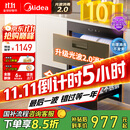 美的（Midea）暖阳消毒柜嵌入式家用 光波2.0 110L双层大容量餐具碗柜碗筷婴儿奶瓶 【国家补贴】90Q15S Pro