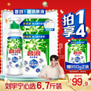 碧浪【刘宇宁心选】除菌洗衣原液夏日海风5斤装(800g瓶+850g*2袋)