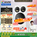 统帅（Leader）海尔智家懒人三筒洗衣机ProMax【林高远同款】12.5公斤 内衣洗XQGL125-MBLDE697WU 国家补贴 三桶 