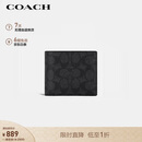 蔻驰（COACH）【品牌直供】男士短款折叠钱包卡包黑灰色CW380