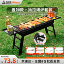 尚烤佳（Suncojia）烧烤炉户外木炭烧烤架便携可折叠烧烤烤炉木碳烤羊串炉烧烤箱套装