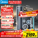 美的（Midea）家用净水机星河2.0净矿净水器双水直饮1000G5年RO矿物质0阻垢剂 反渗透厨下式净饮机pro升级款系列