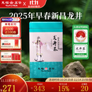 天福茗茶 龙井茶 浙江绿茶 2025新茶 早春绿茶100克罐装