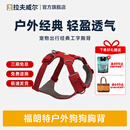拉夫威尔ruffwear福朗特胸背狗狗胸背带大小型犬拉布拉多背心式牵引背带 峡谷红 S