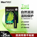 曼秀雷敦男士润唇膏3.5g 滋润保湿补水防干裂脱皮唇油送礼物男