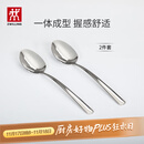 双立人不锈钢勺子餐具Twin Nova系列主餐勺2件套 饭勺汤勺尖勺西餐勺