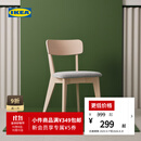 宜家（IKEA）LISABO利萨伯椅子简约现代北欧餐厅休闲椅带靠背 椅子白蜡木