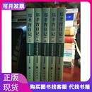 郑孝胥日记中华书局郑孝胥著劳祖德整理