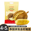 京鲜生泰国金枕榴莲4-5斤保4房树熟冷冻新鲜进口水果