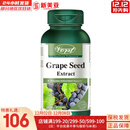 VORST加拿大进口葡萄籽胶囊 天然葡萄籽萃取精华 原花青素胶囊100mg 90粒/瓶 一瓶装