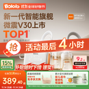 波咯咯（bololo）双边吸奶器电动无痛全自动吸乳微震通乳大吸力挤奶拔奶器 【新·智能旗舰】微震V30APP吸奶器-一键排空/追奶