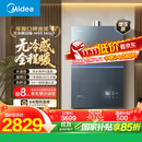美的（Midea）【无冷感M9S Max】16升燃气热水器天然气【增压 5A一级恒温一级静音】安睡全程暖 国补15%