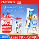 倍舒痕原装进口Dermatix 医用硅凝胶祛疤膏 温和祛疤修复儿童适用15g