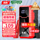 先科【3C认证】汽车应急启动电源搭电宝汽车电瓶充电器户外电源便携电源充电宝汽车摩托车12V通用