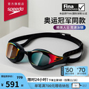 速比涛（Speedo）【潘展乐同款】鲨鱼皮系列纯视竞速防雾镀膜泳镜游泳装备 赛博红