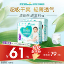 帮宝适超薄透气清新帮透氧Pro婴儿拉拉裤尿不湿尿片尿布XL62