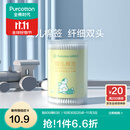 全棉时代婴儿棉签棉棒宝宝专用脱脂棉签棒一次性双头脱脂棉成人婴儿掏耳朵化妆清洁圆筒便携装200支/筒 1筒