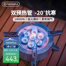 火枫（FIRE-MAPLE）星焰多头分体气炉 户外露营炉具野炊大功率猛火气炉燃气灶卡式炉