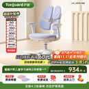 护童（Totguard）儿童学习椅可调节升降学生正姿四背坐姿椅 G985_奇思蓝 带脚踏