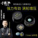 FOLLOW DL于德陆3.0t台球杆皮头小头斯诺克枪头黑八桌球黑8于德路11mm（M）