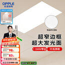 欧普（OPPLE） 集成吊顶led 铝扣板天花板格栅平板灯嵌入式厨房灯厨卫灯 锦悦【1.5mm极窄边】24瓦-30x60 防潮防锈抗油污