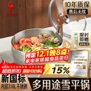 三四钢雪平锅奶锅煮泡面锅小汤锅内层316L不锈钢20cm食品级一体成型3812