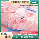 尤尼克斯（YONEX）羽毛球白蓝疾光拍旗舰店单拍全碳素超轻yy双拍套装 指定磅数联系客服（勿拍） 成品拍
